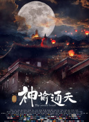 触手囚禁play
